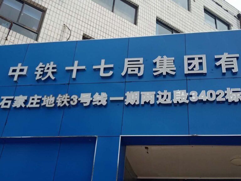 Shijiazhuang Metro Line 3 Project