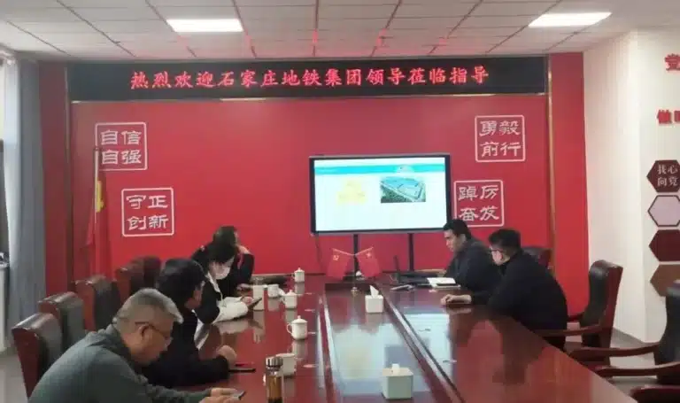 Shijiazhuang Metro Group Visits Our Company for Factory Audit, Laying a Solid Foundation for Future Cooperation